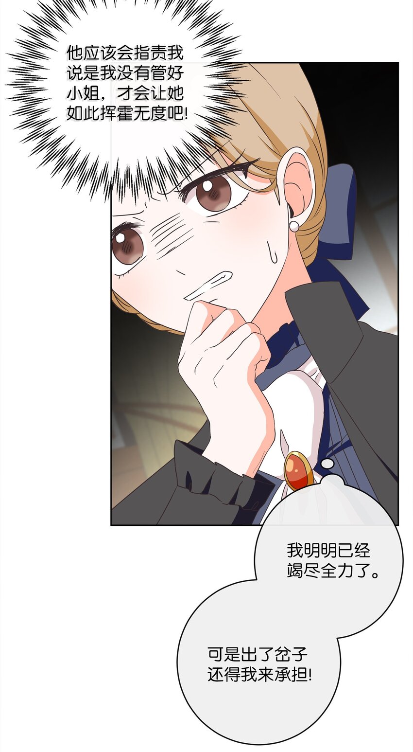 07 传言四起(1/2)-第8话