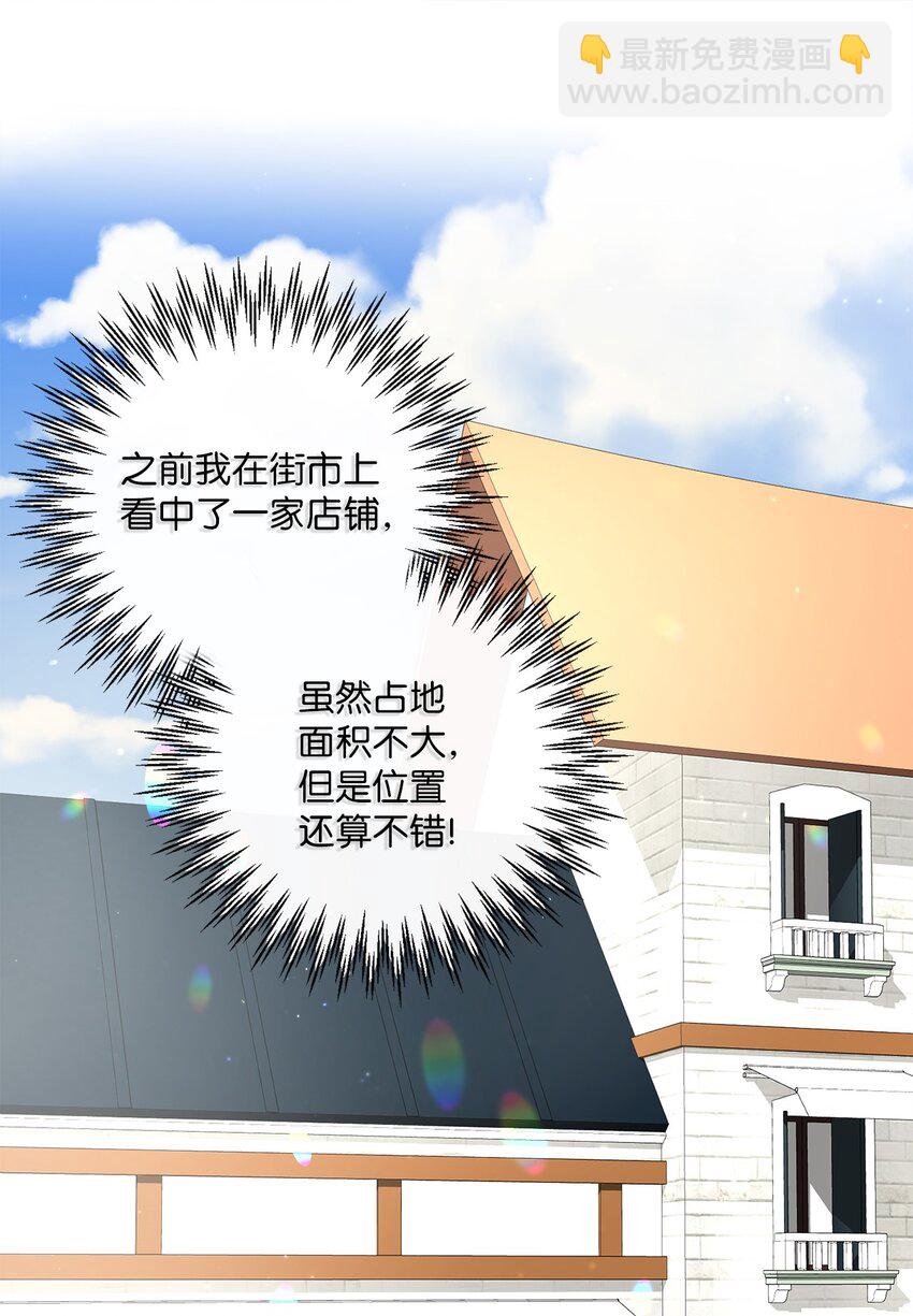 07 传言四起(1/2)-第8话