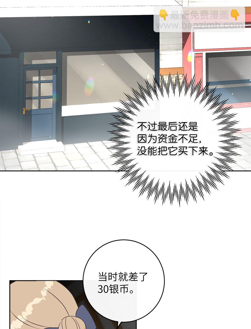 07 传言四起(1/2)-第8话