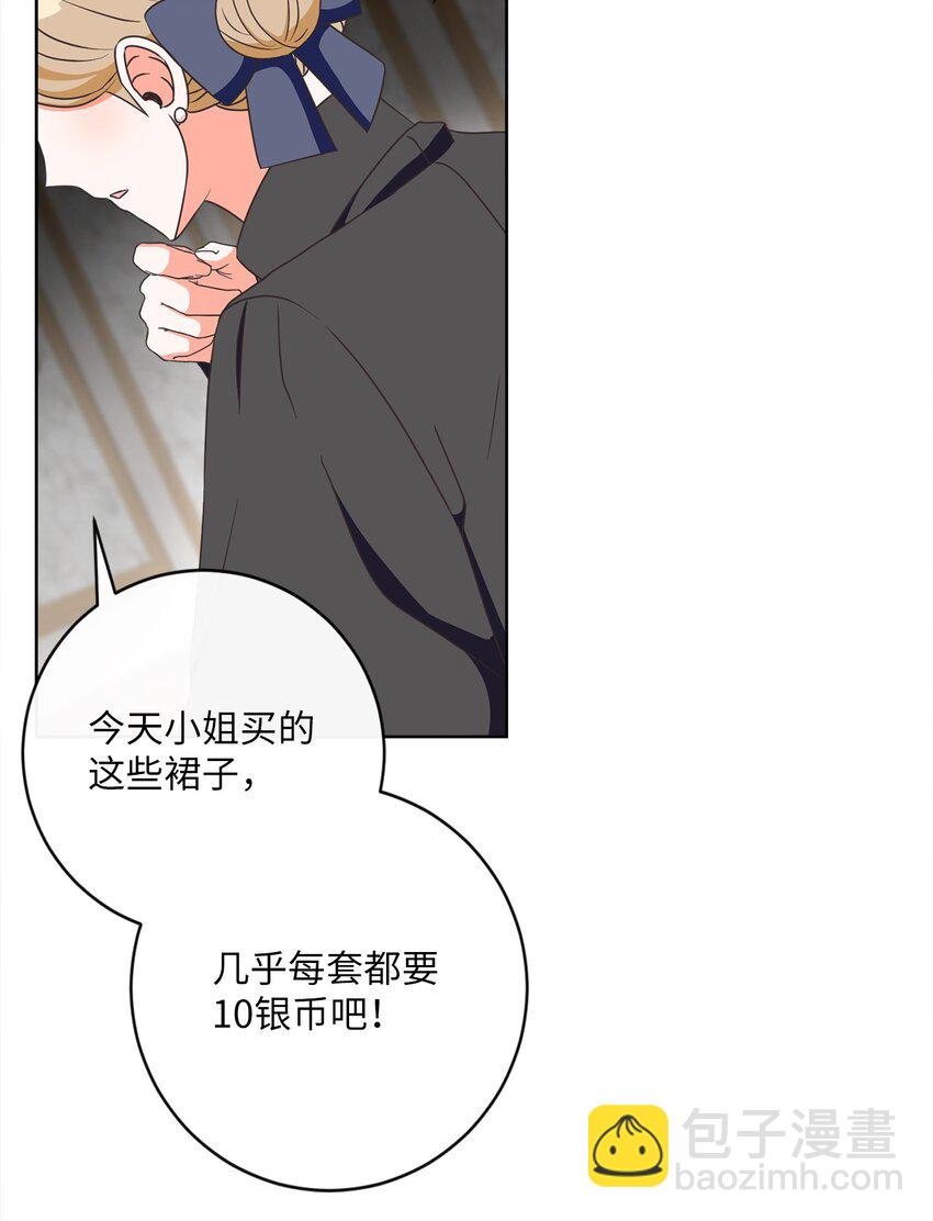 07 传言四起(1/2)-第8话