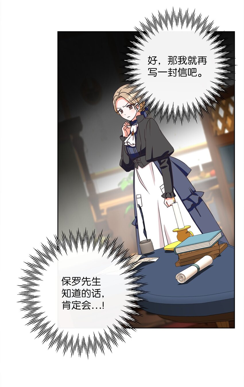 07 传言四起(1/2)-第8话