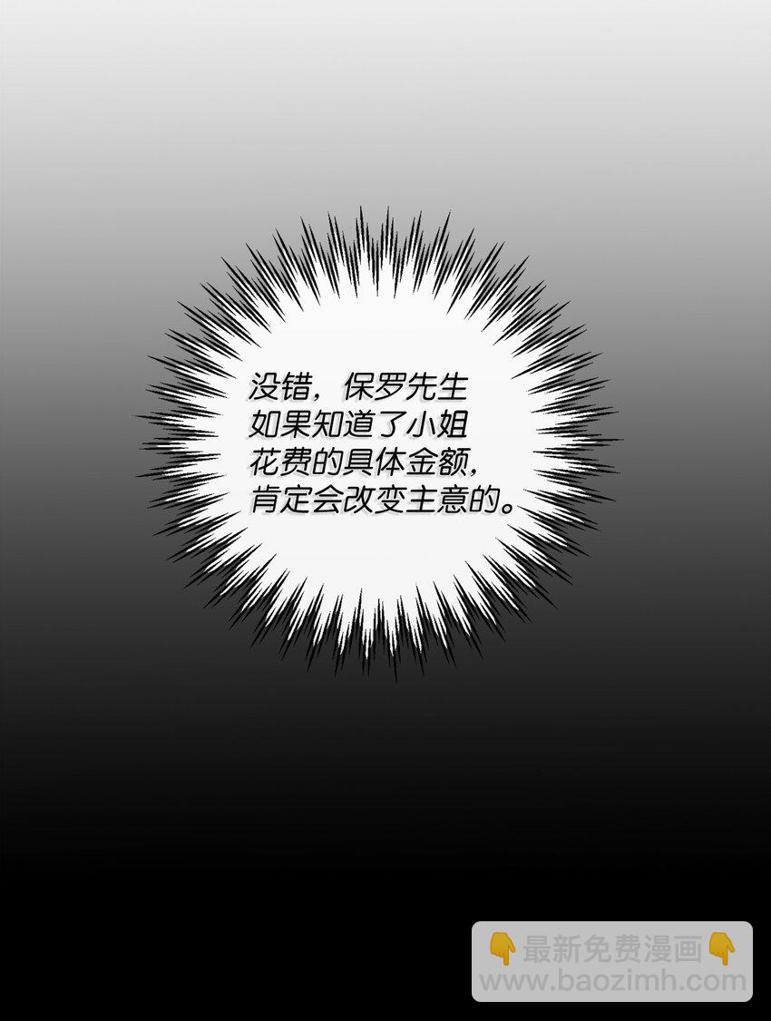 07 传言四起(1/2)-第8话