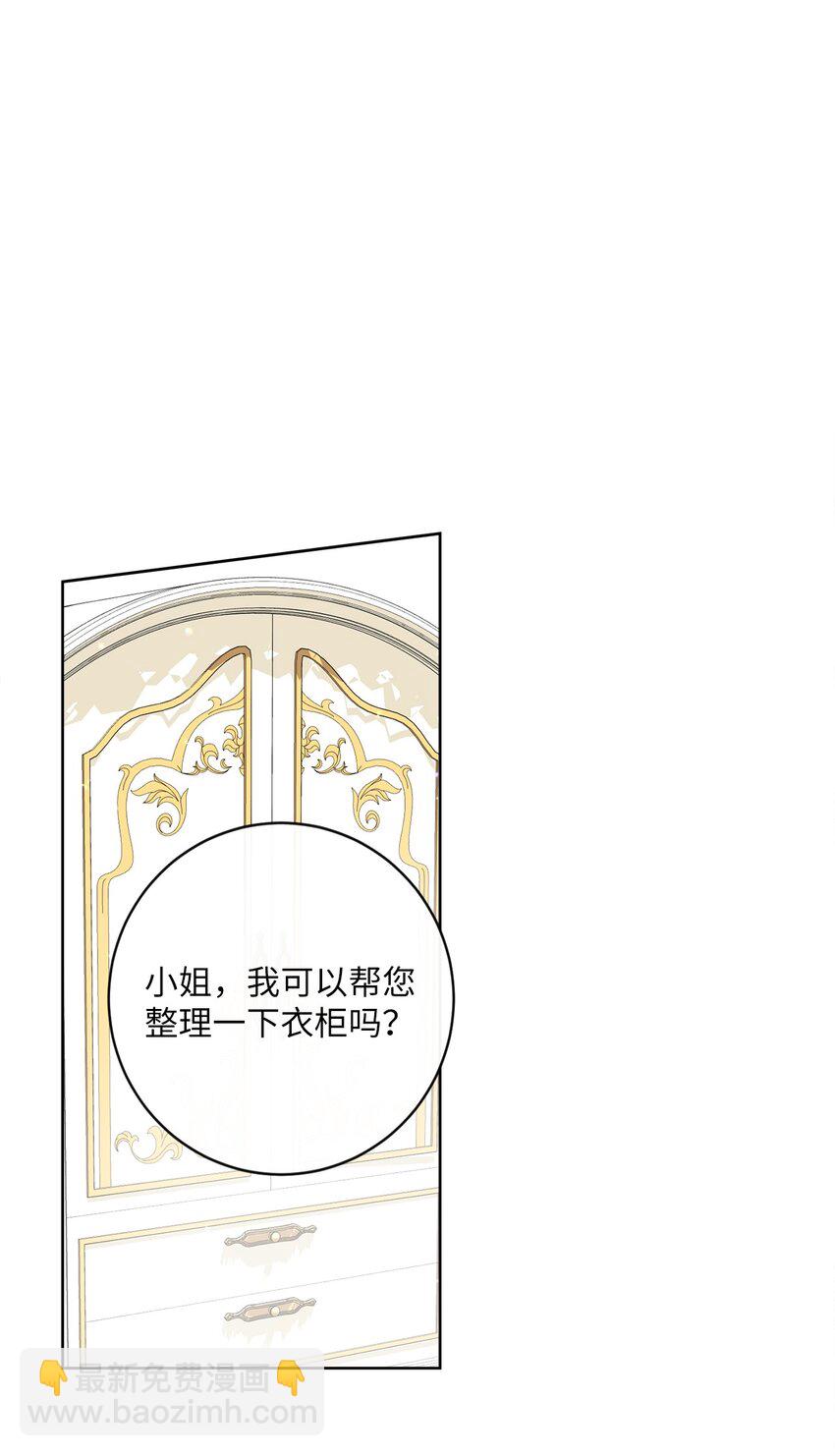 07 传言四起(1/2)-第8话