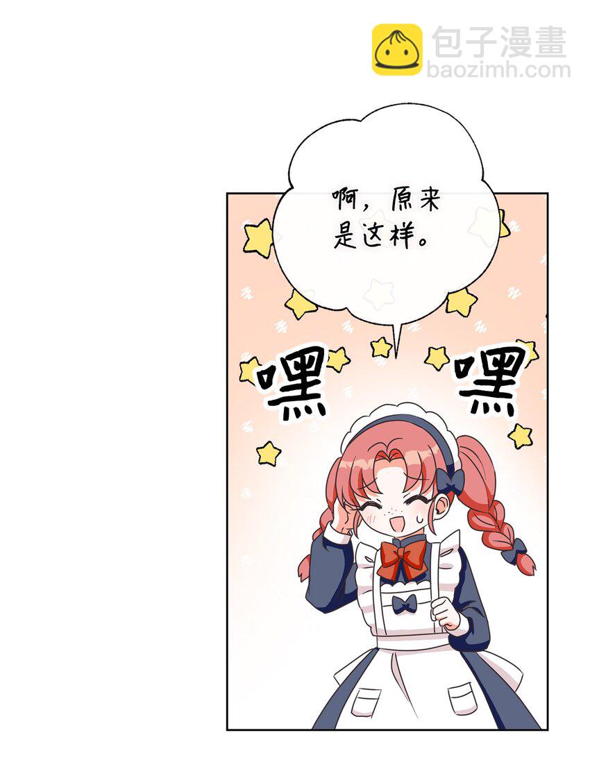 07 传言四起(1/2)-第8话