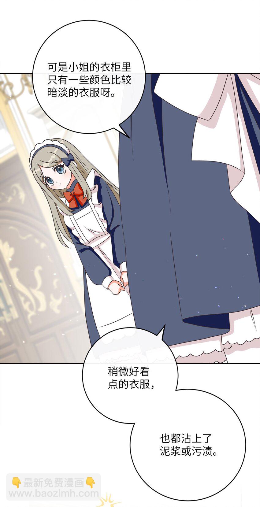 07 传言四起(1/2)-第8话