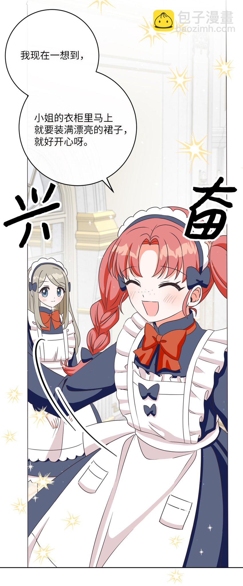 07 传言四起(1/2)-第8话