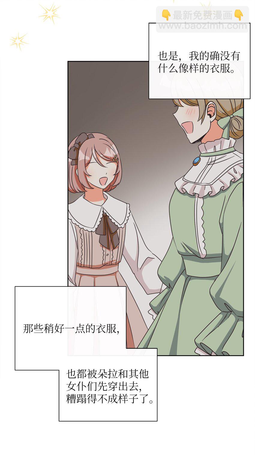 07 传言四起(1/2)-第8话