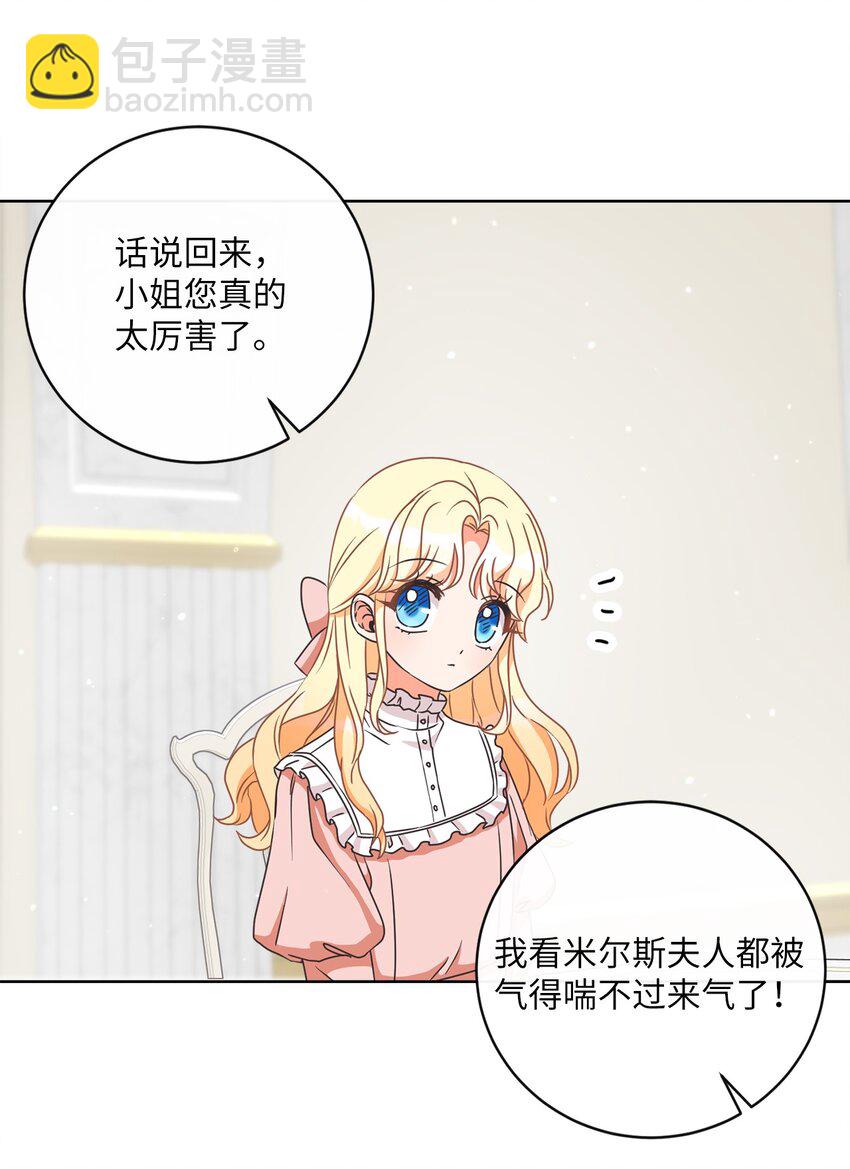 07 传言四起(1/2)-第8话