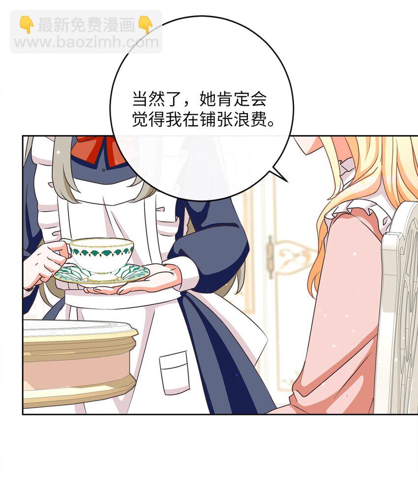 07 传言四起(1/2)-第8话