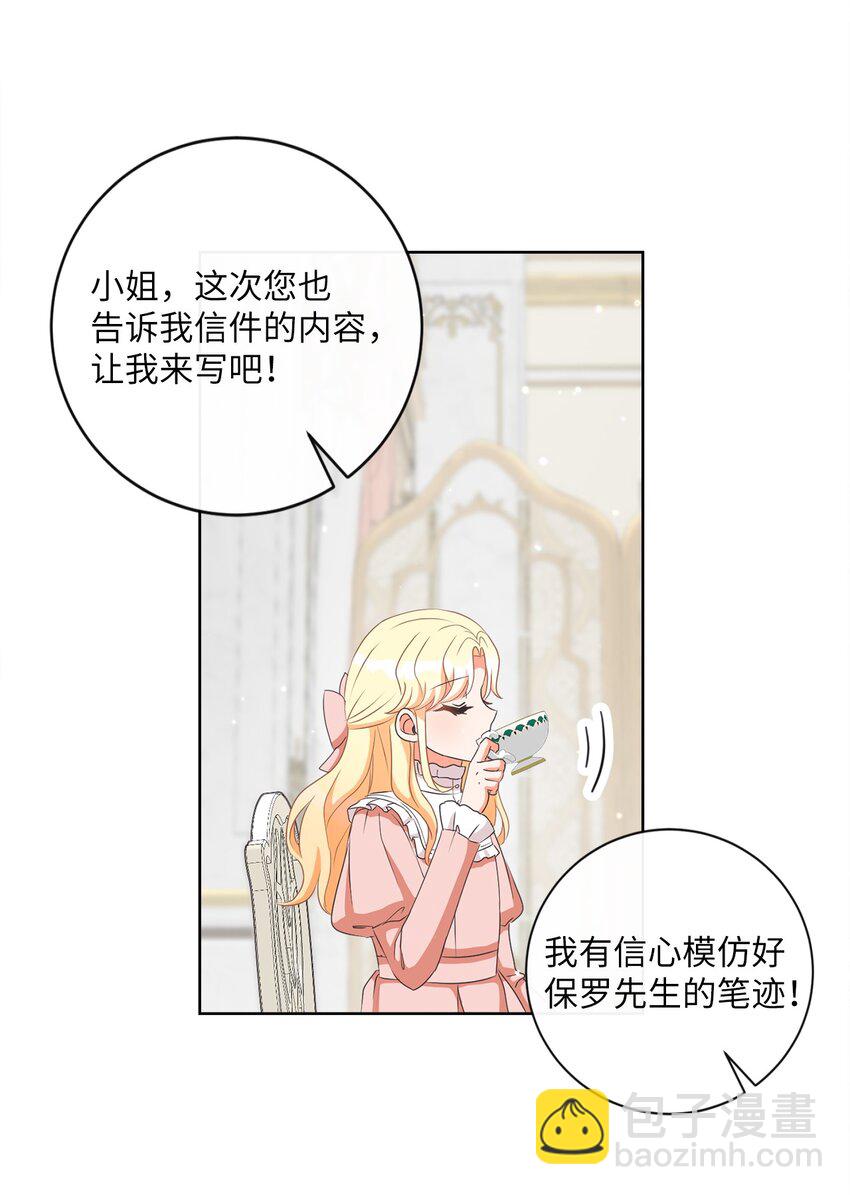 07 传言四起(1/2)-第8话