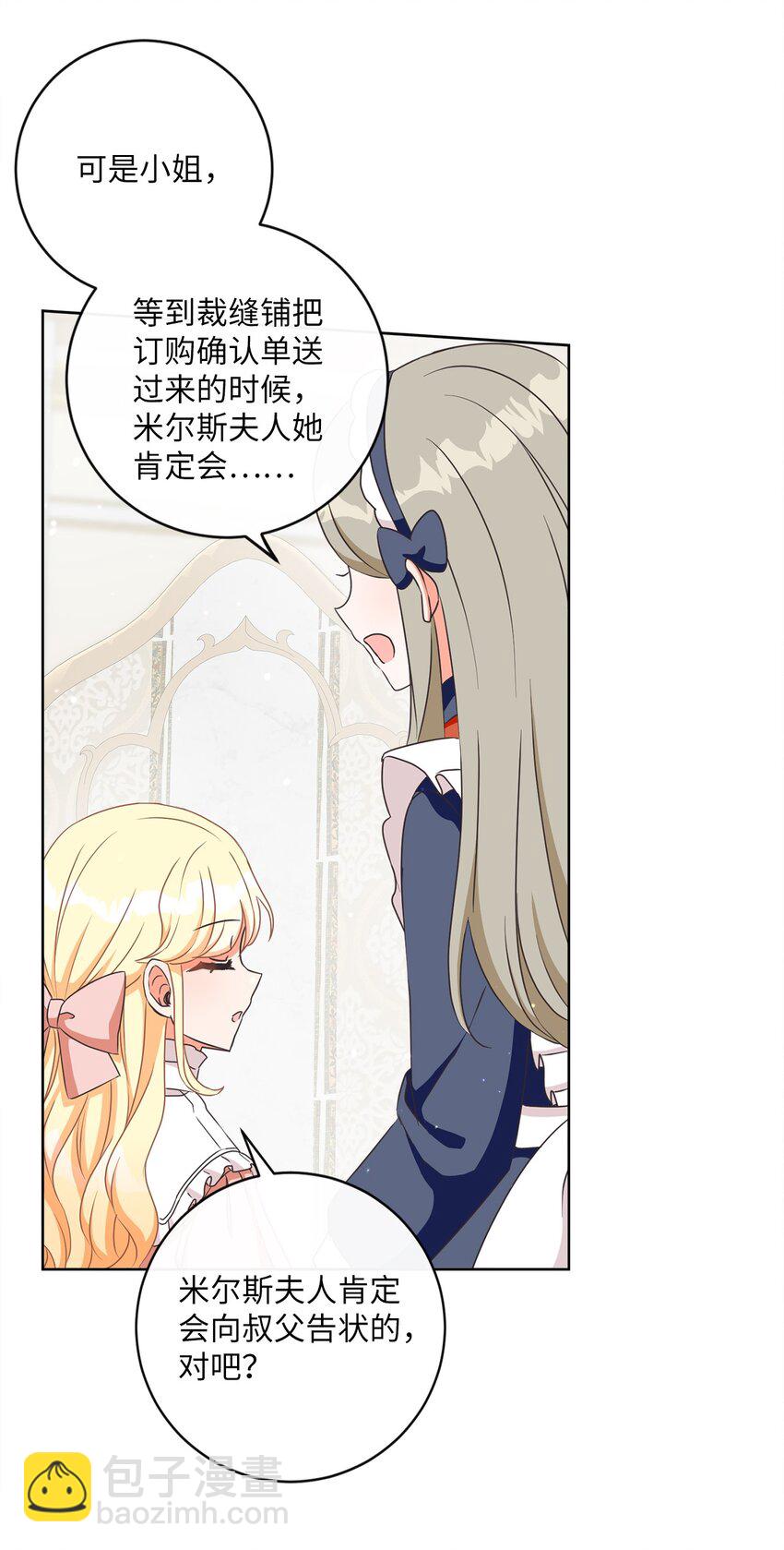 07 传言四起(1/2)-第8话