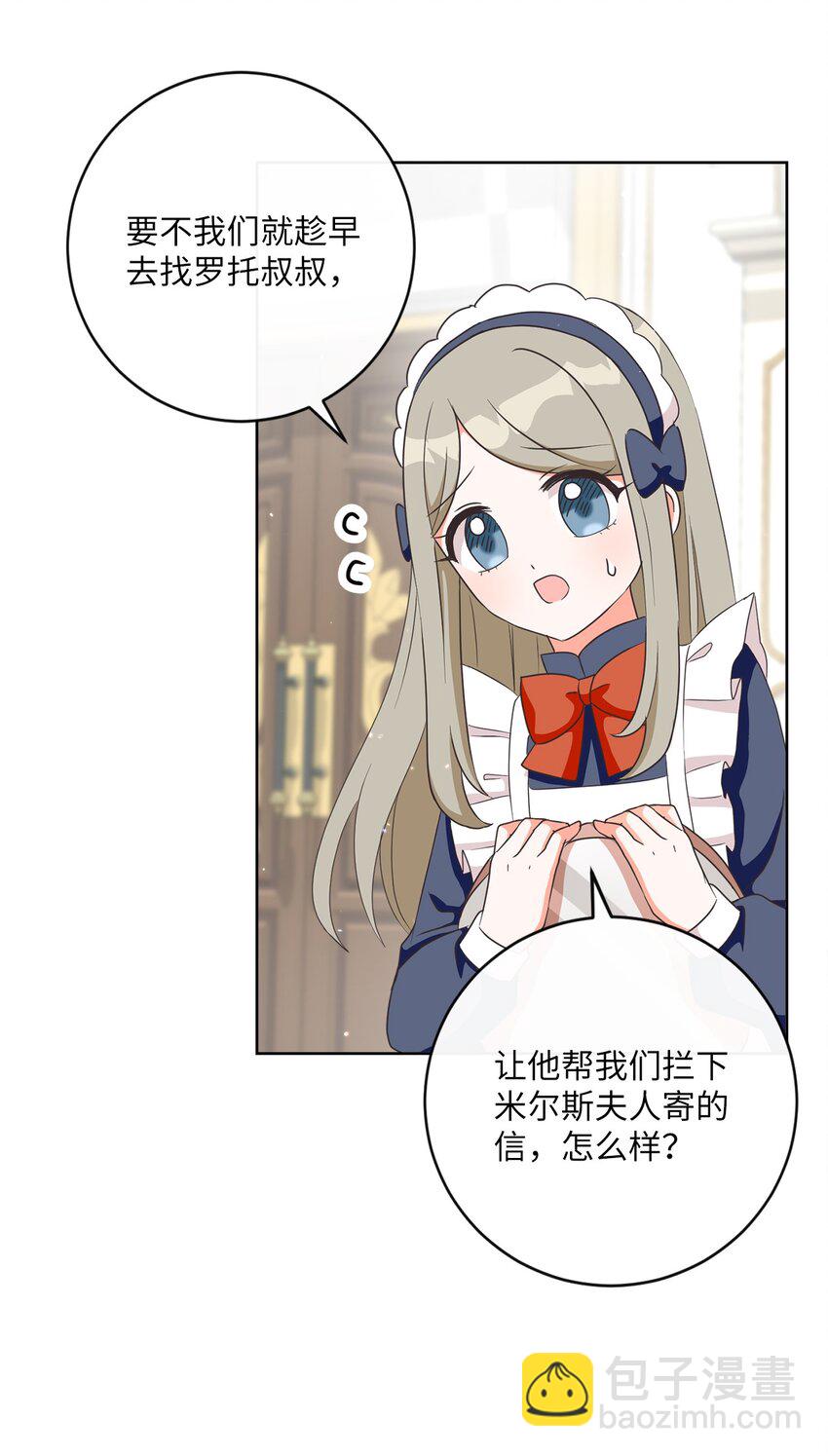 07 传言四起(1/2)-第8话