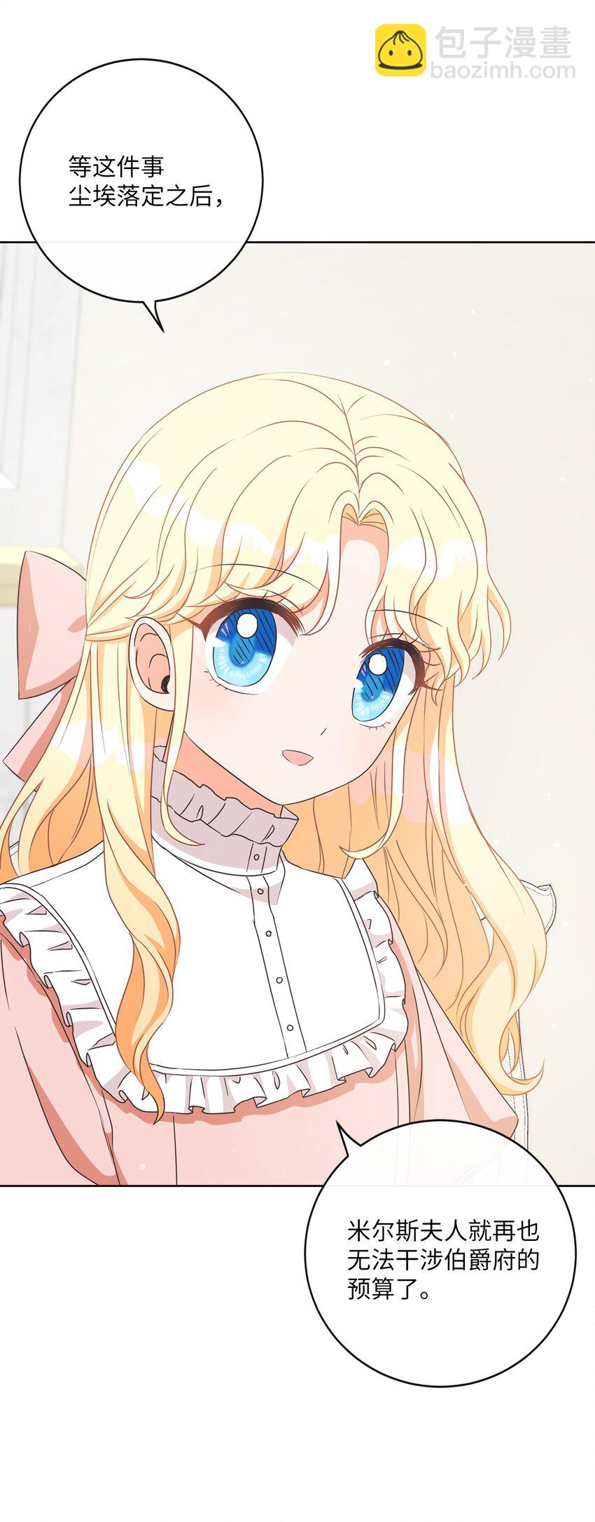 07 传言四起(1/2)-第8话