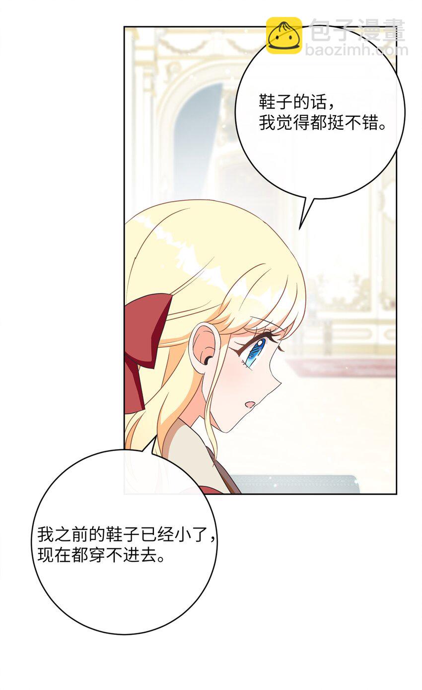 07 传言四起(1/2)-第8话