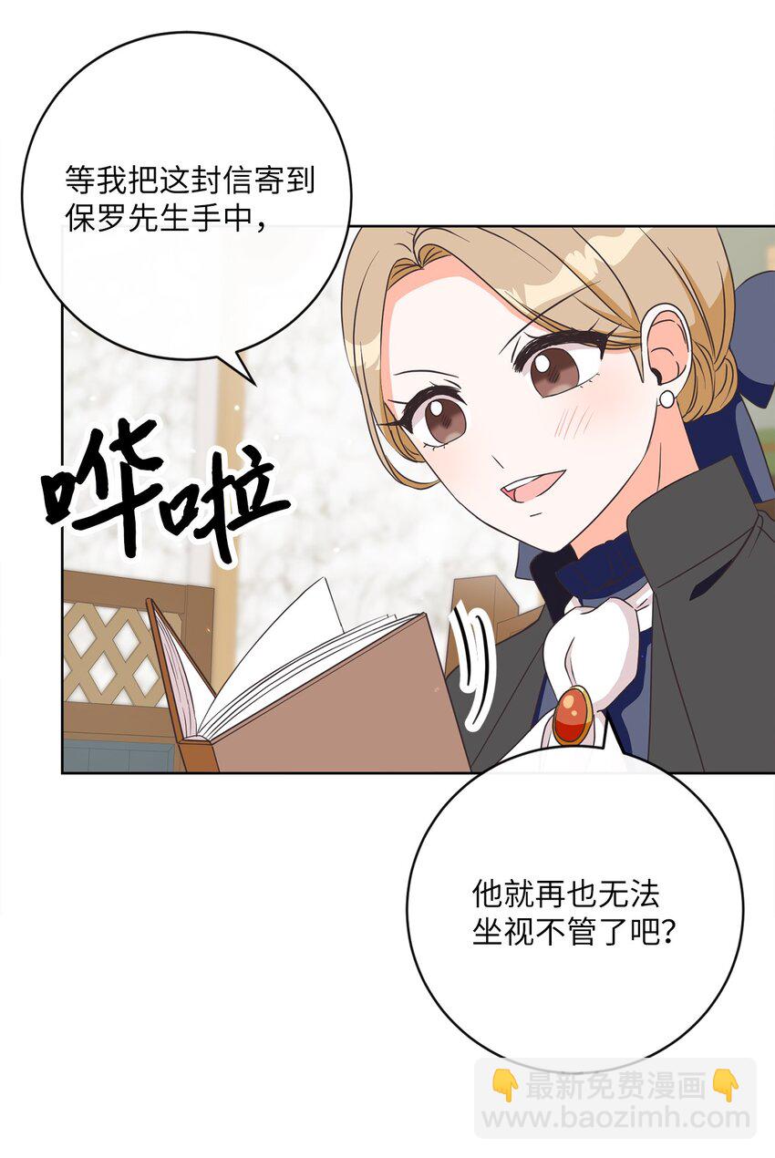 07 传言四起(1/2)-第8话