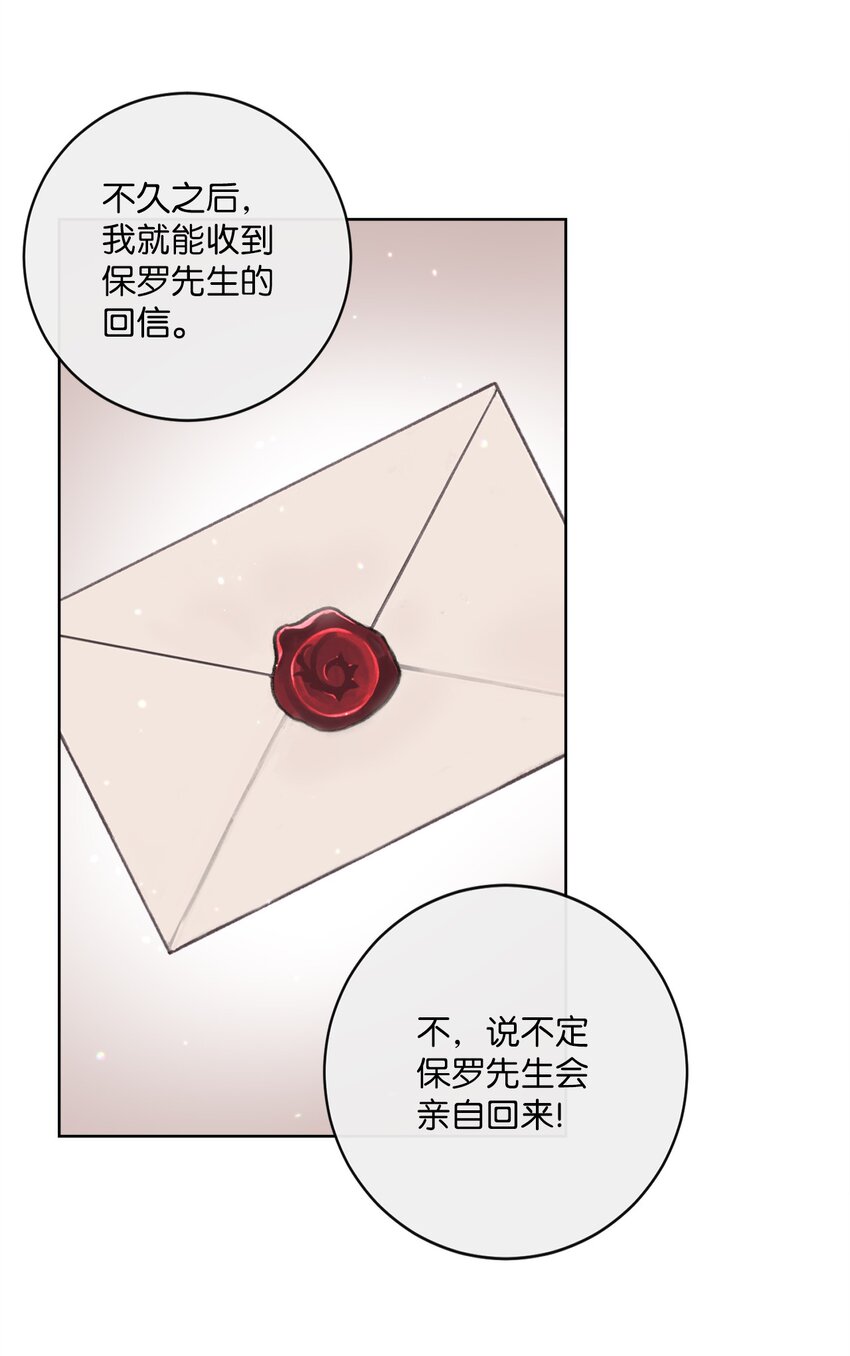 07 传言四起(1/2)-第8话