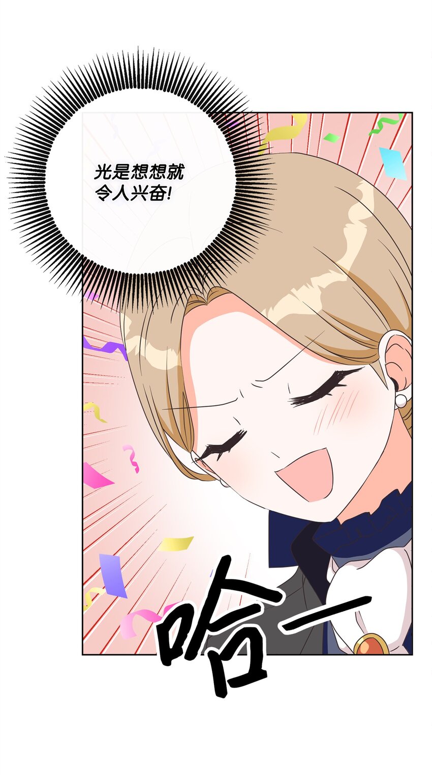 07 传言四起(1/2)-第8话