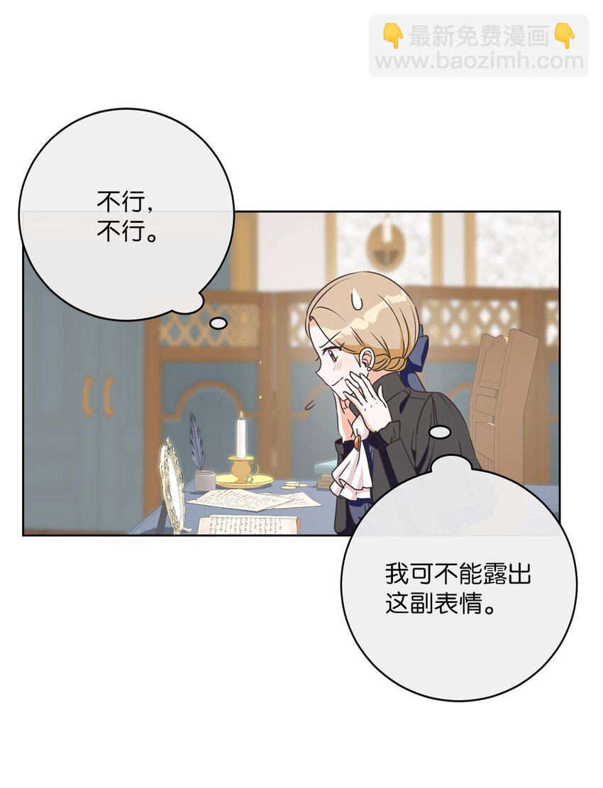 07 传言四起(1/2)-第8话