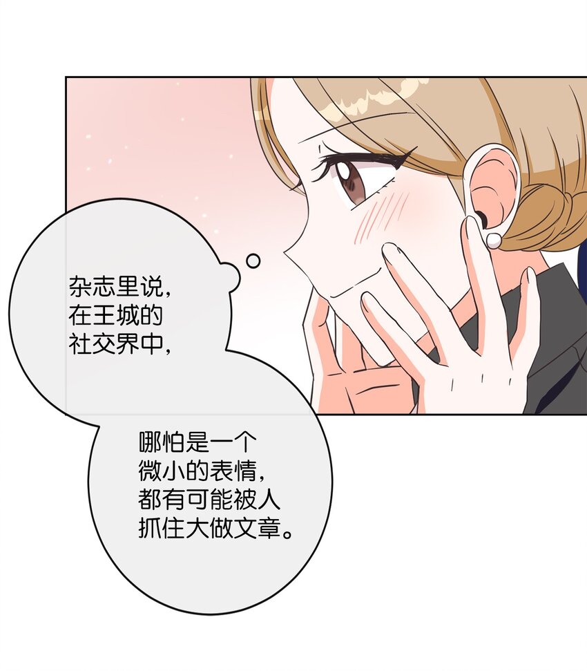 07 传言四起(1/2)-第8话