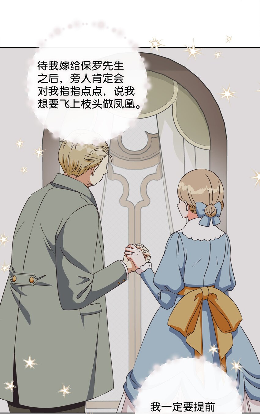 07 传言四起(1/2)-第8话