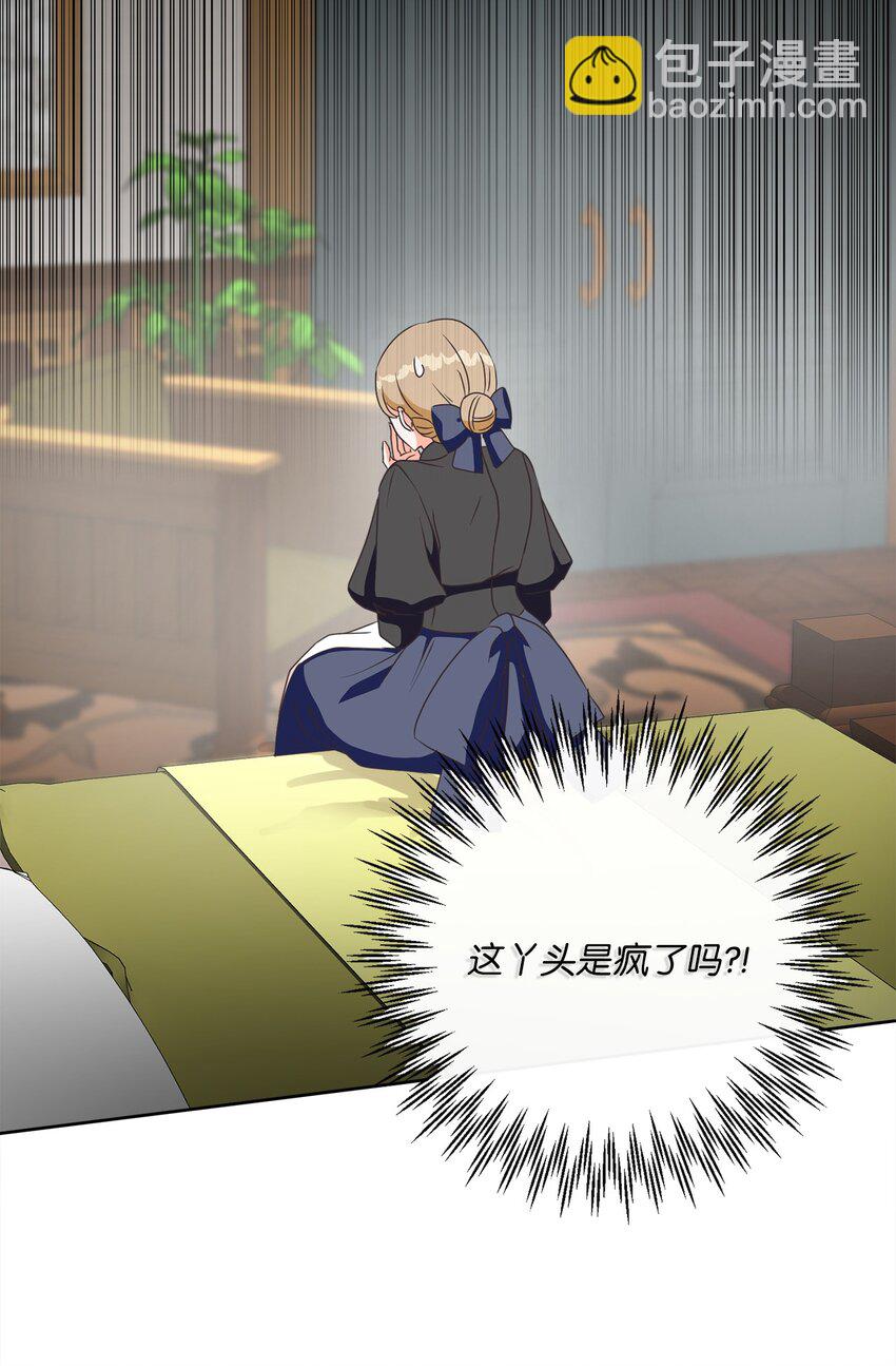 07 传言四起(1/2)-第8话