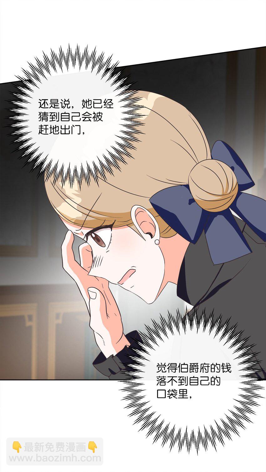 07 传言四起(1/2)-第8话