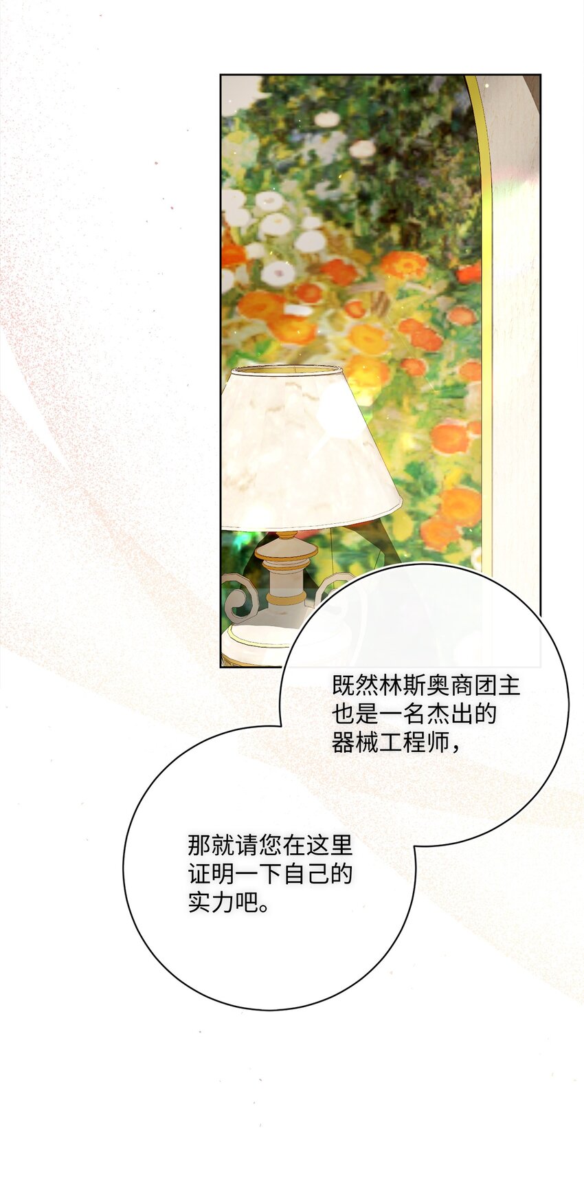 71 洗刷冤屈(1/2)-第72话