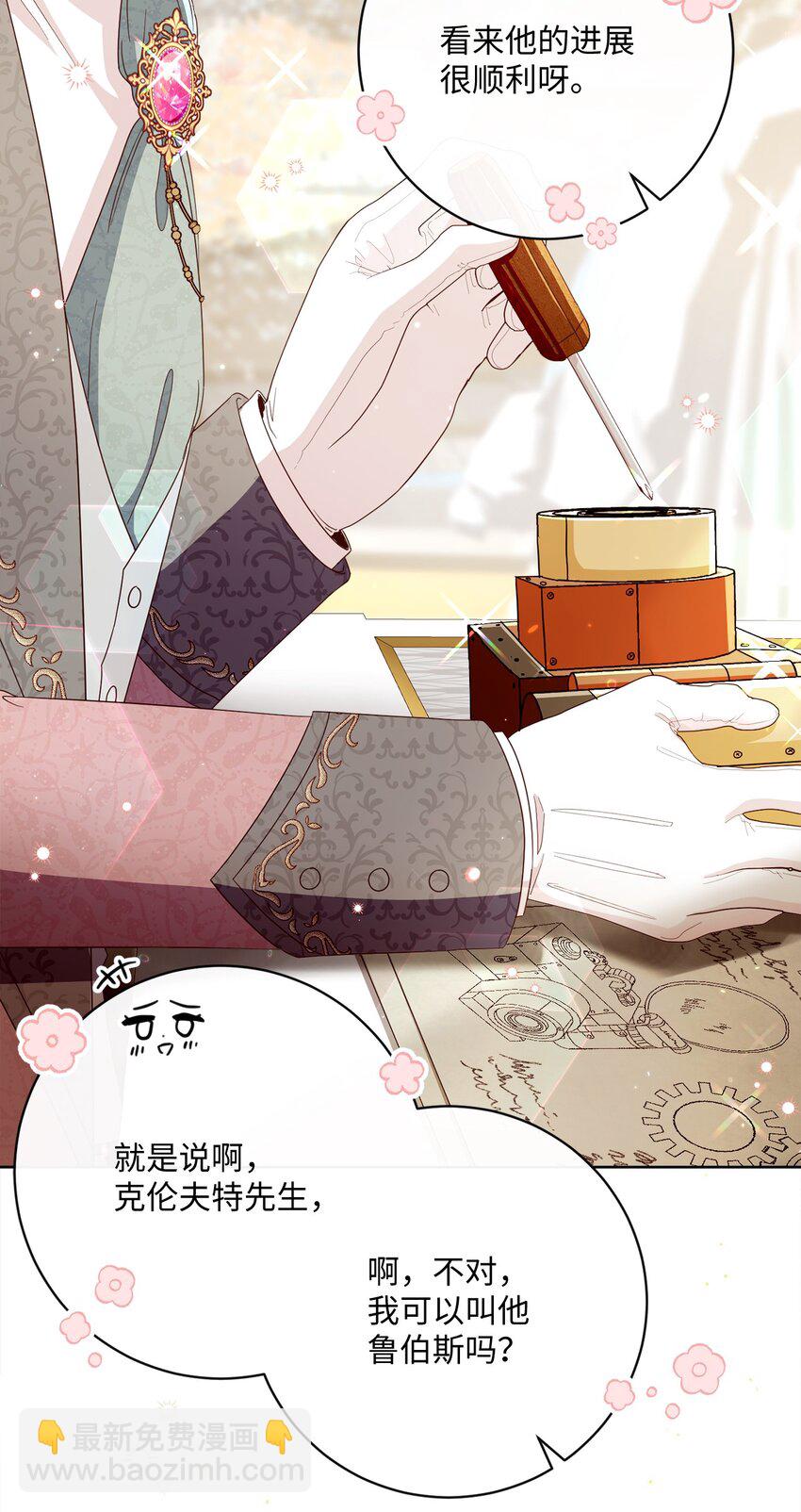 71 洗刷冤屈(1/2)-第72话