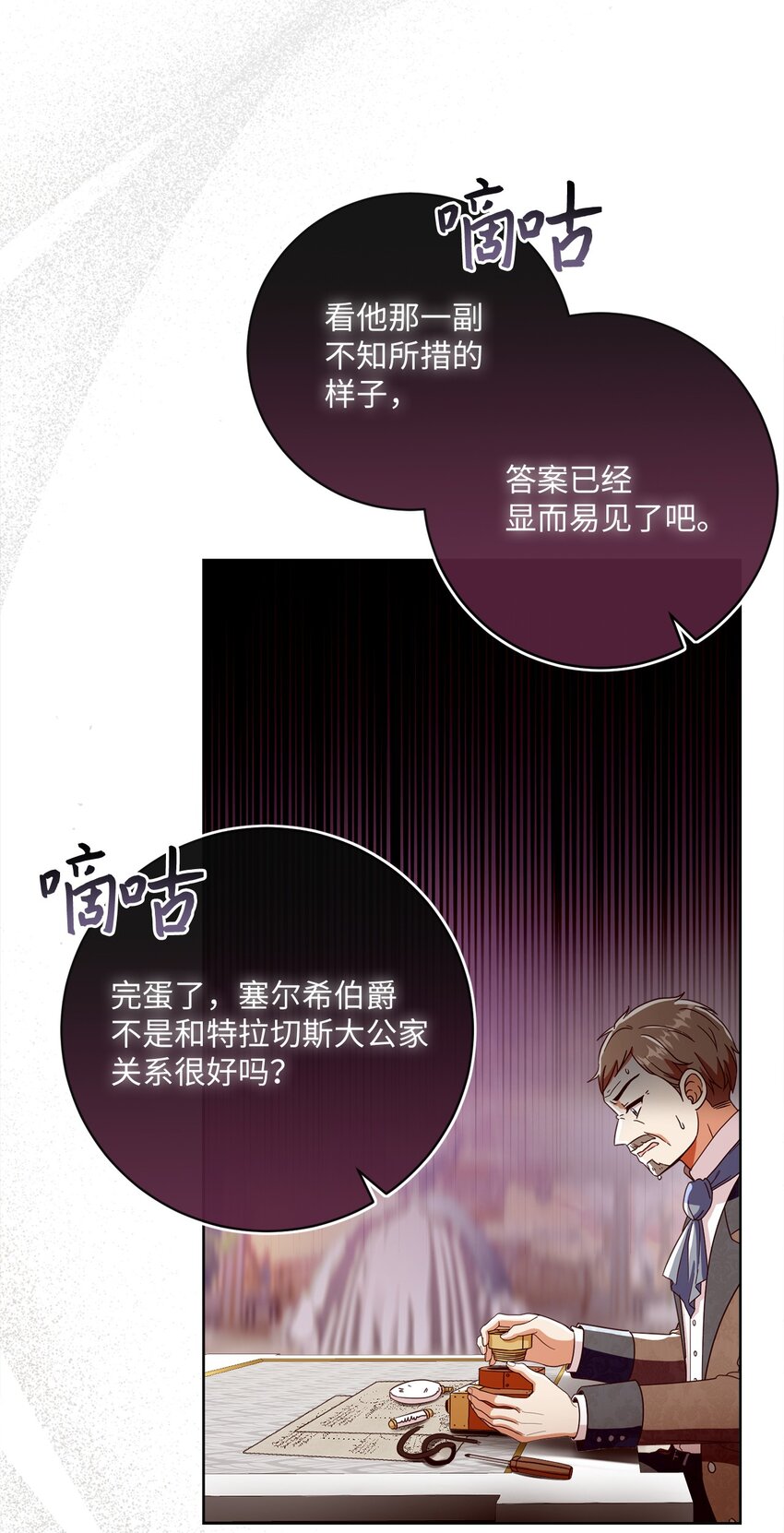 71 洗刷冤屈(1/2)-第72话