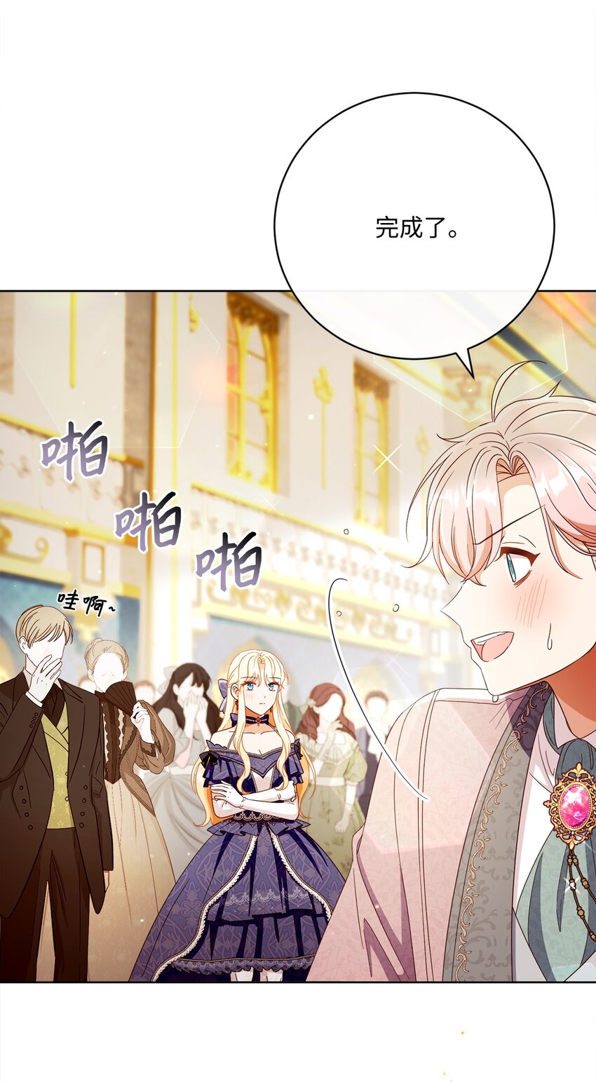 71 洗刷冤屈(1/2)-第72话