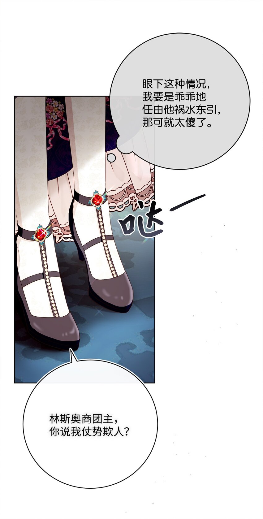 71 洗刷冤屈(1/2)-第72话