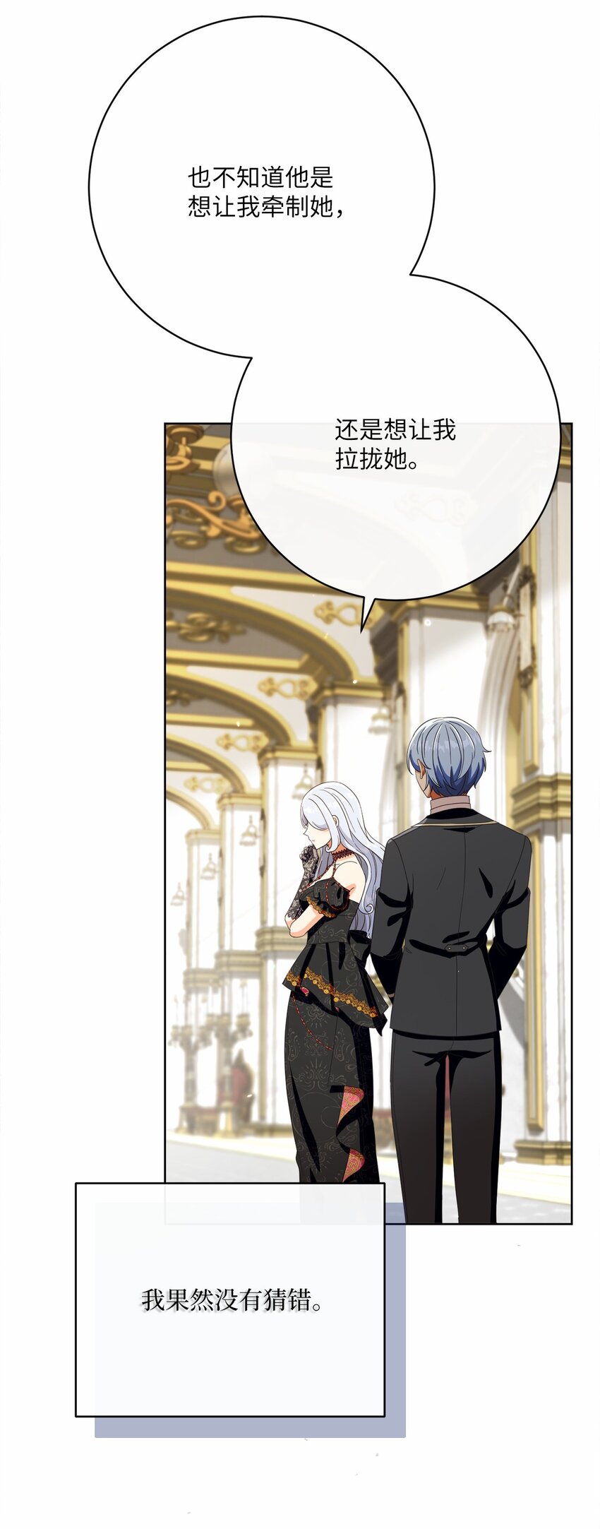 73 警告(1/2)-第74话