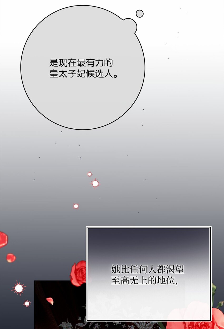 73 警告(1/2)-第74话