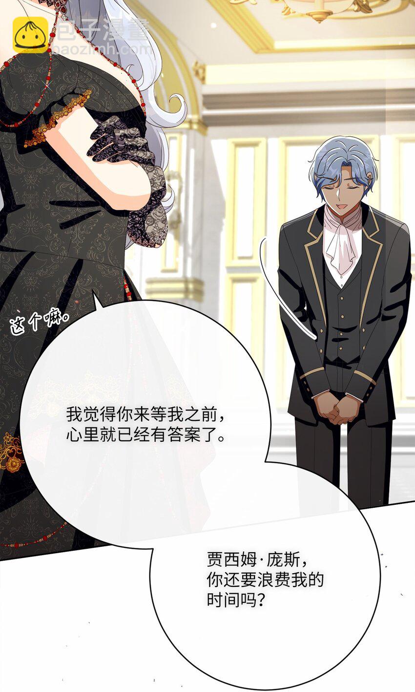 73 警告(1/2)-第74话