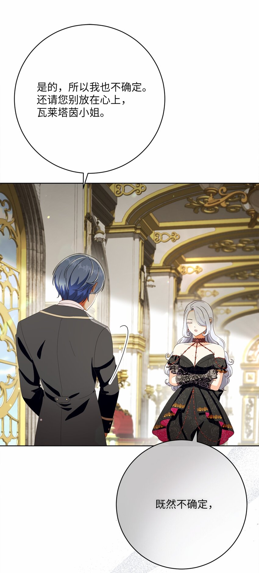 73 警告(1/2)-第74话