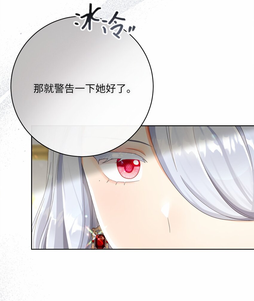 73 警告(1/2)-第74话