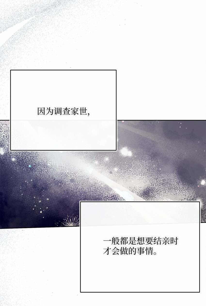 73 警告(1/2)-第74话