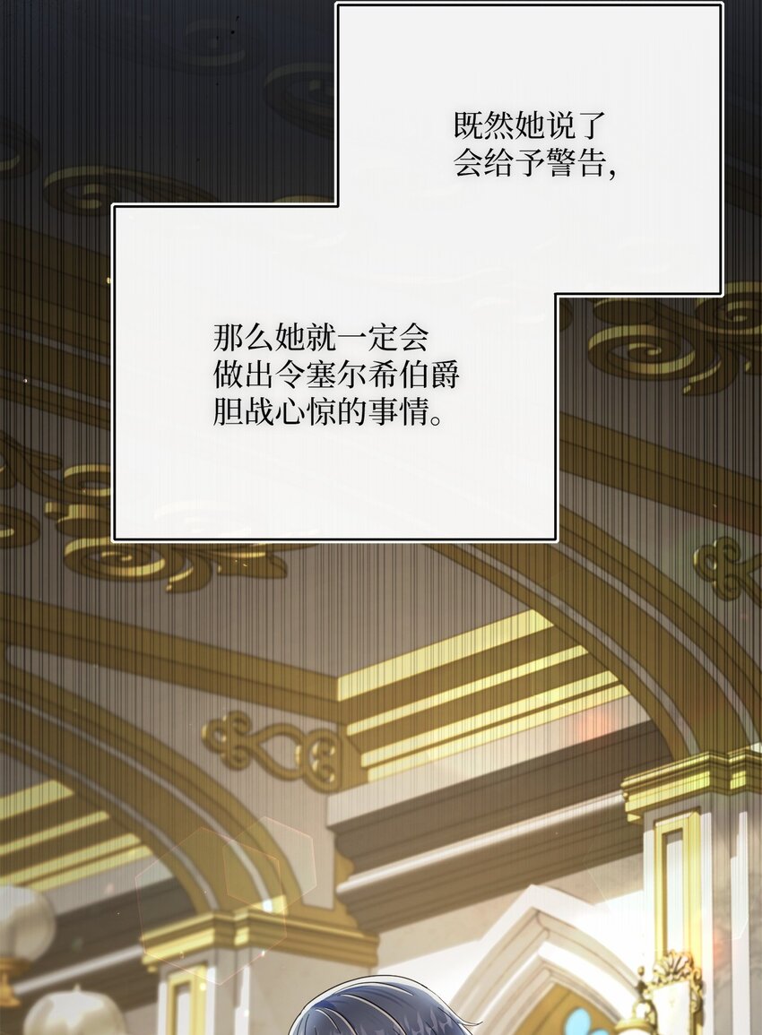 73 警告(1/2)-第74话