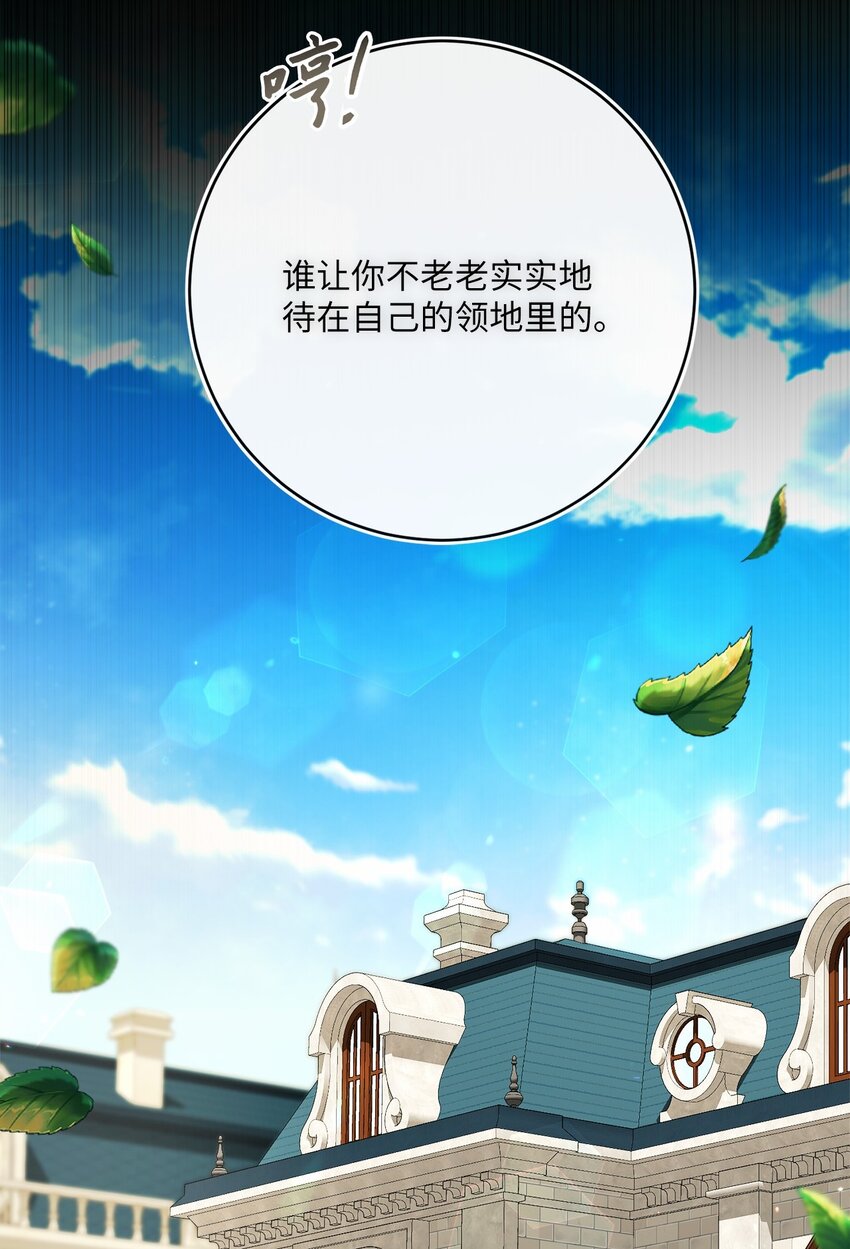 73 警告(1/2)-第74话