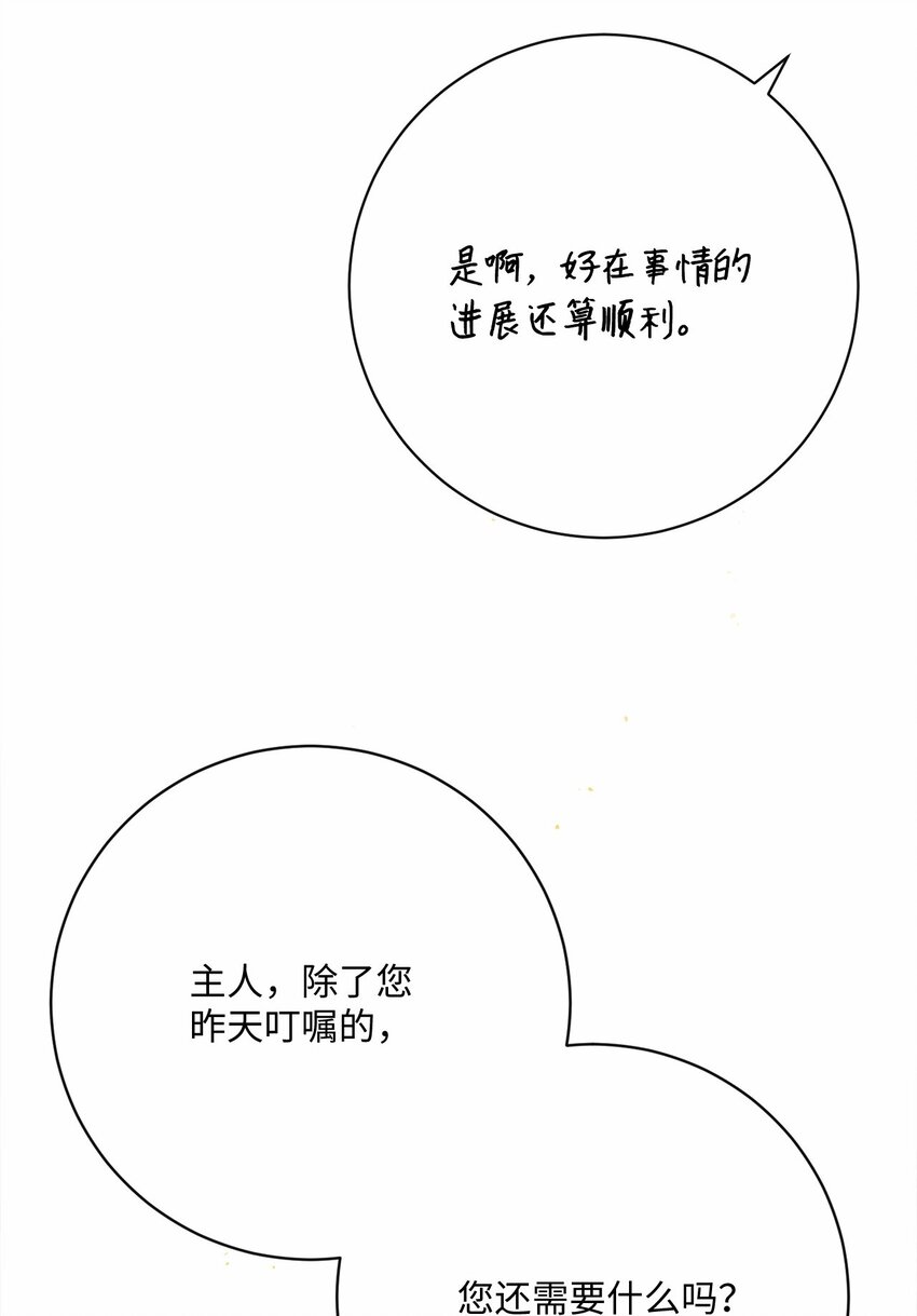 73 警告(1/2)-第74话