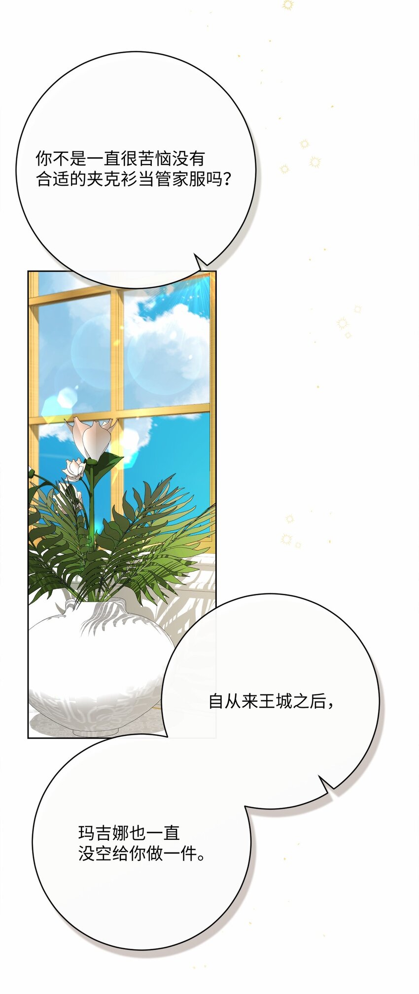 73 警告(1/2)-第74话