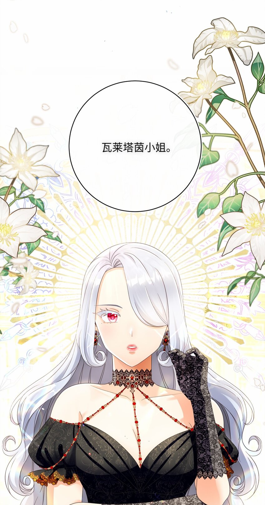 73 警告(1/2)-第74话