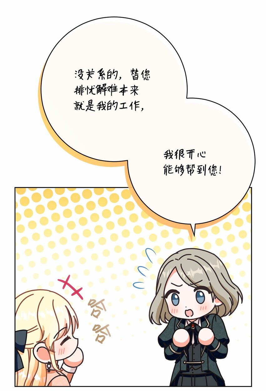 73 警告(1/2)-第74话