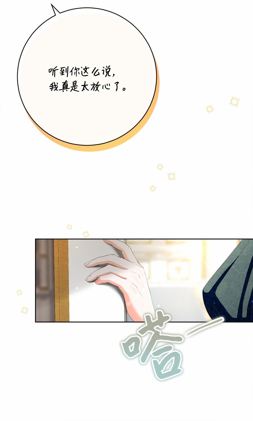 73 警告(1/2)-第74话