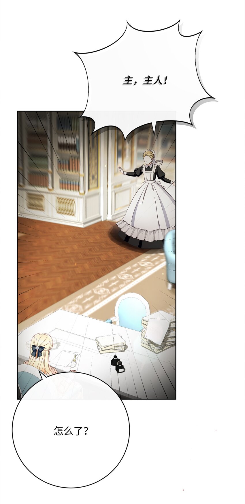 73 警告(1/2)-第74话