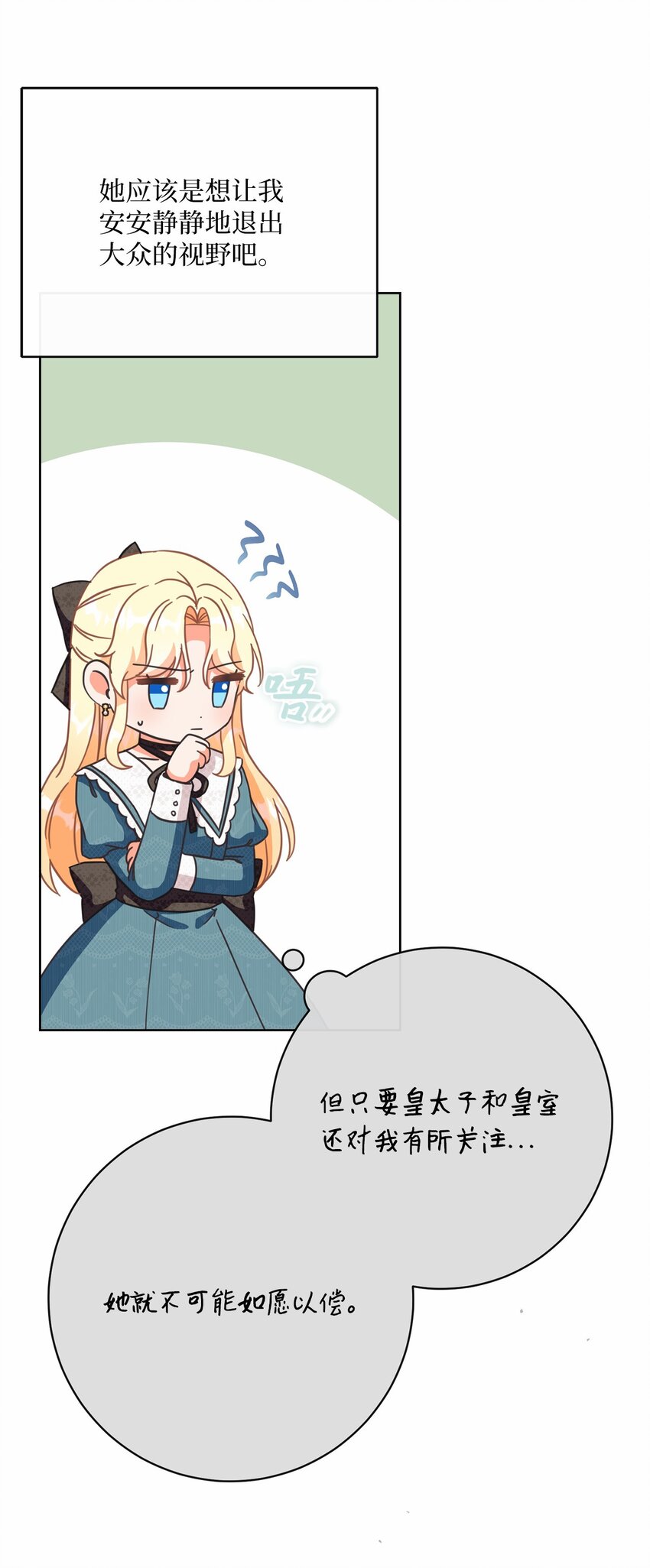 75 决定报复(1/2)-第76话