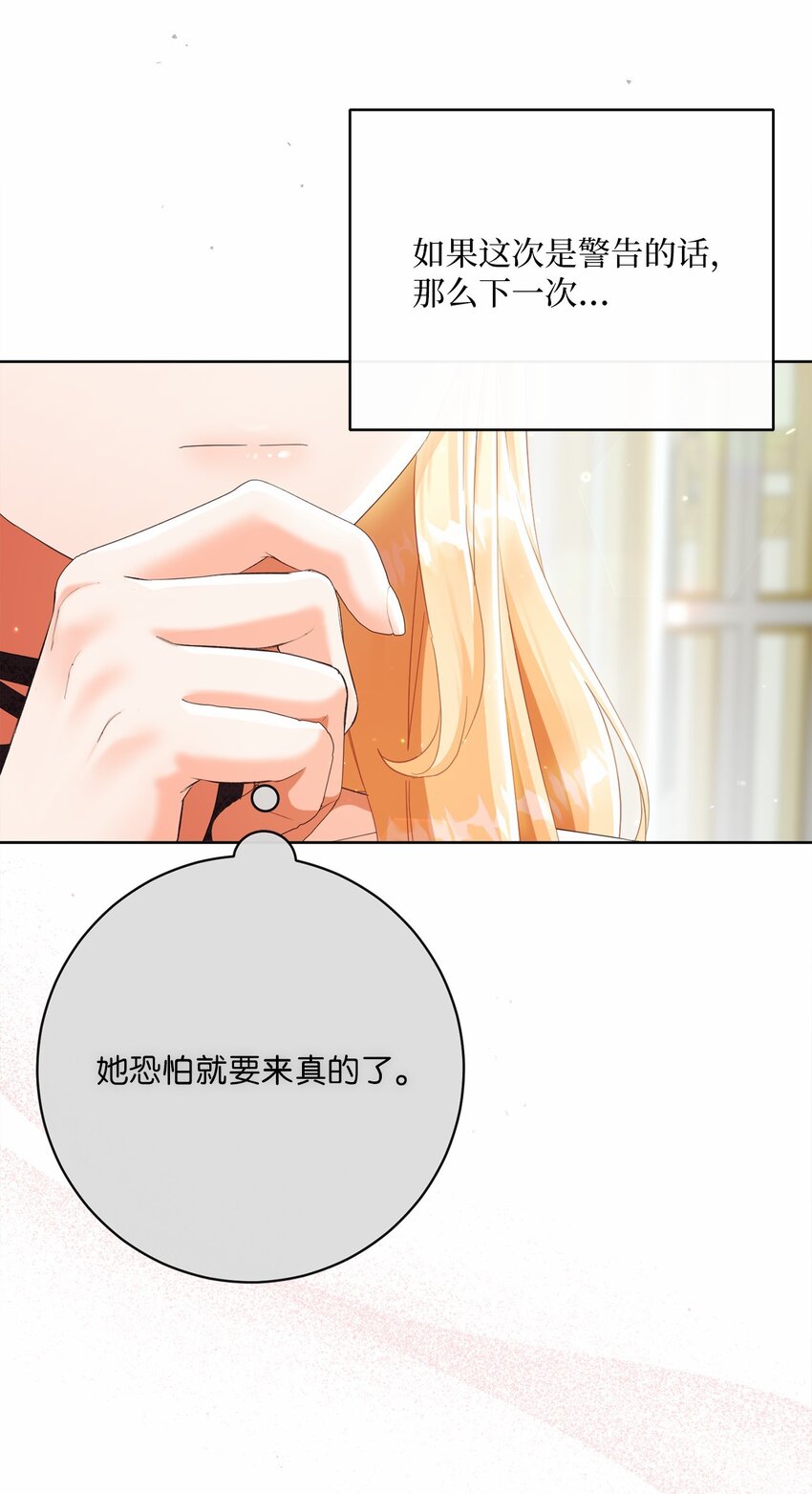 75 决定报复(1/2)-第76话