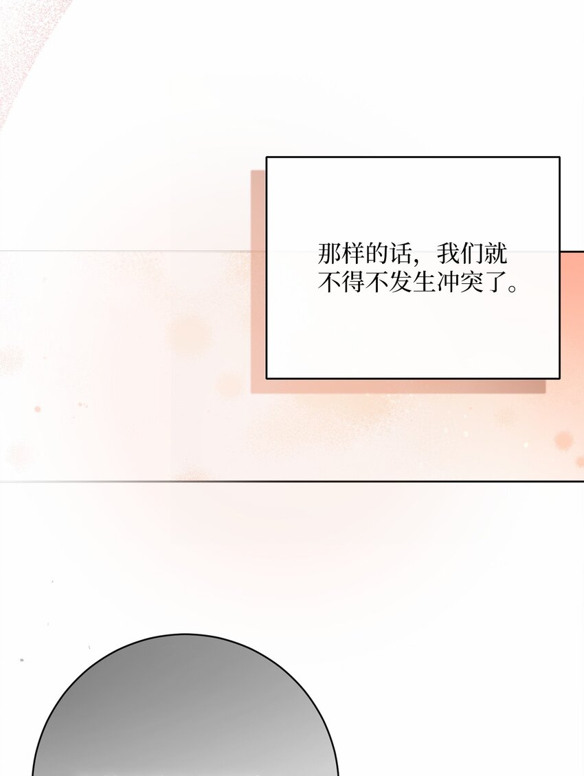 75 决定报复(1/2)-第76话