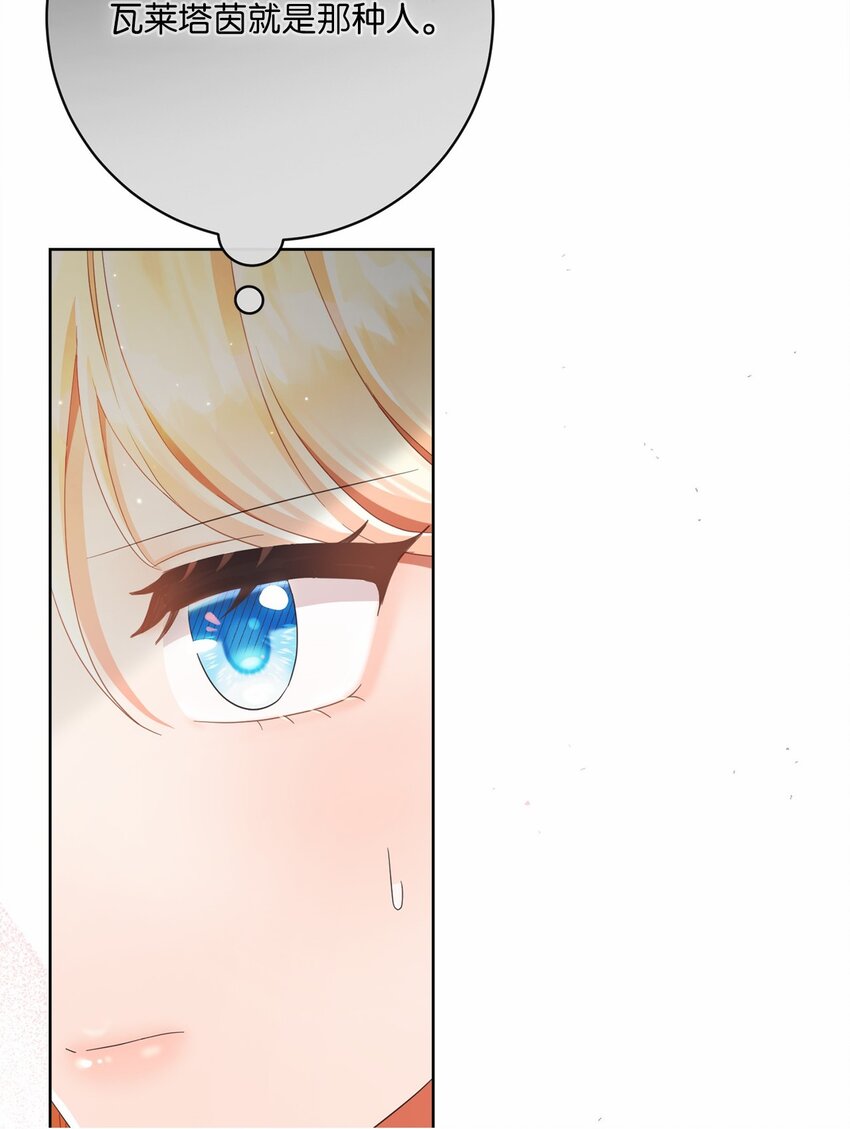 75 决定报复(1/2)-第76话