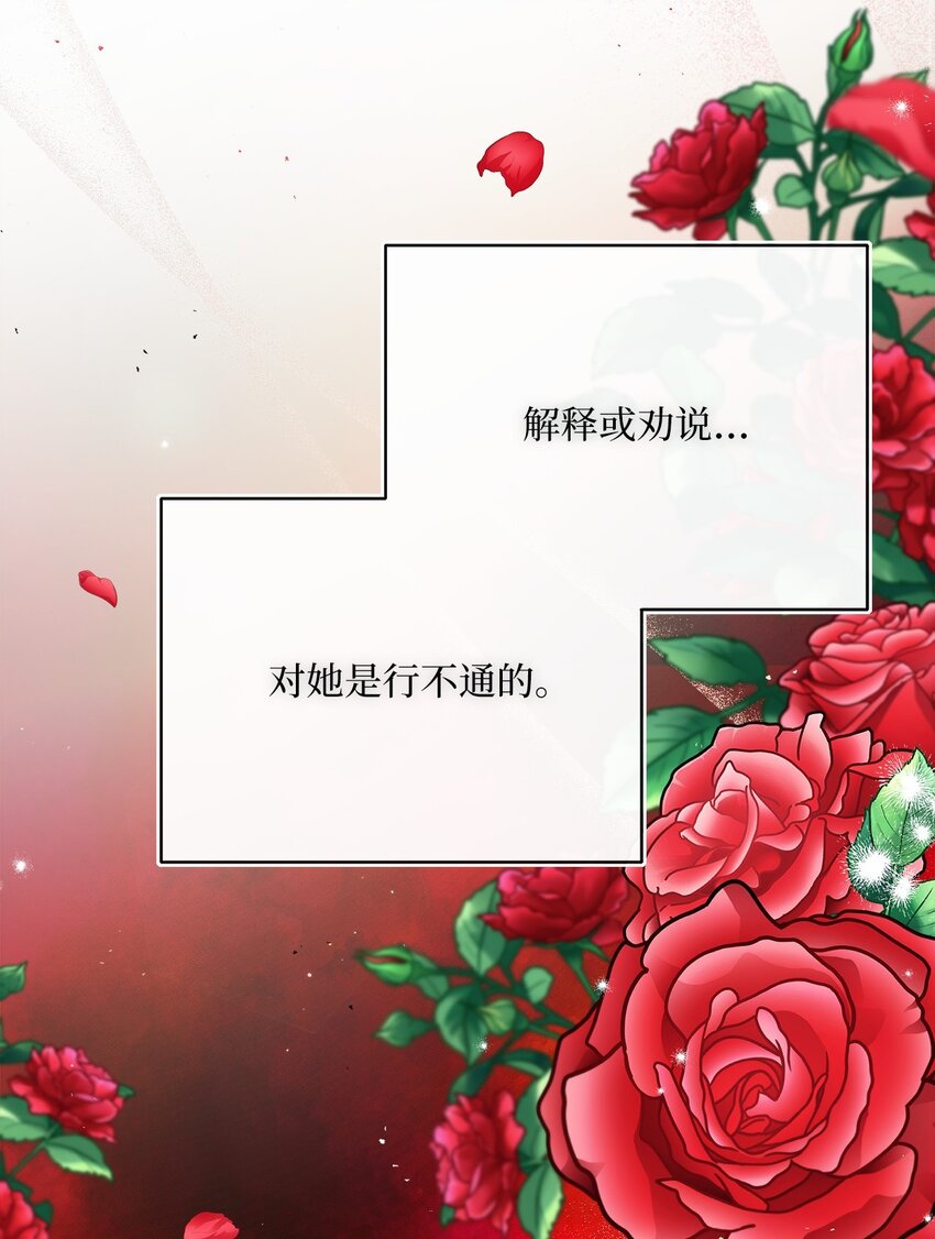 75 决定报复(1/2)-第76话